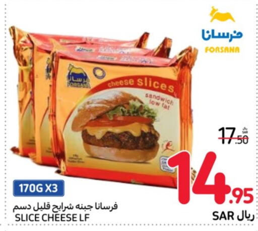  Slice Cheese  in Carrefour in KSA, Saudi Arabia, Saudi - Al Khobar