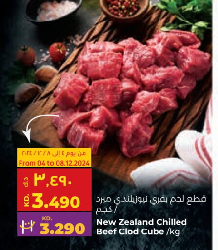  Beef  in Lulu Hypermarket  in Kuwait - Jahra Governorate