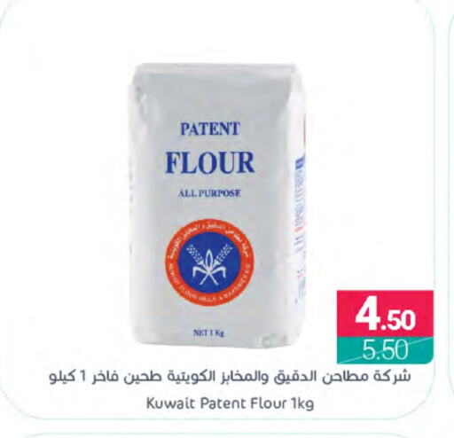  All Purpose Flour  in Muntazah Markets in KSA, Saudi Arabia, Saudi - Qatif