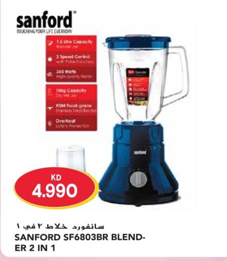 SANFORD Mixer / Grinder  in Grand Hyper in Kuwait - Jahra Governorate