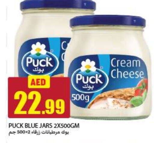 PUCK Cream Cheese  in Rawabi Market Ajman in UAE - Sharjah / Ajman