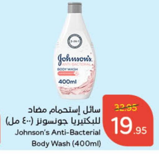 JOHNSONS   in Hyper Panda in KSA, Saudi Arabia, Saudi - Al Khobar