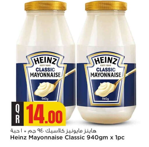 HEINZ Mayonnaise  in Safari Hypermarket in Qatar - Al Khor