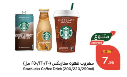 STARBUCKS Coffee  in Hyper Panda in KSA, Saudi Arabia, Saudi - Abha