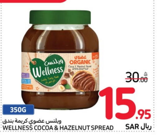  Chocolate Spread  in Carrefour in KSA, Saudi Arabia, Saudi - Sakaka