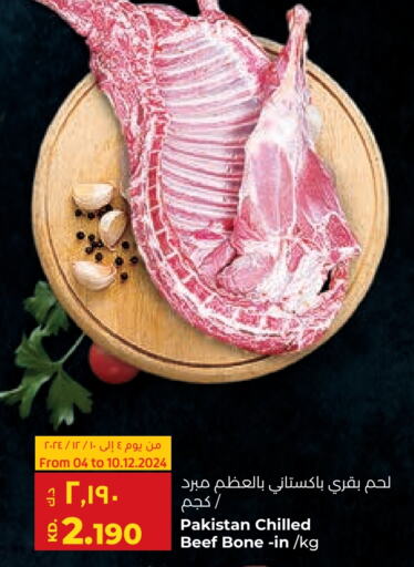  Beef  in Lulu Hypermarket  in Kuwait - Kuwait City