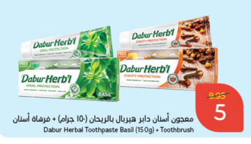  Toothpaste  in Hyper Panda in KSA, Saudi Arabia, Saudi - Al Khobar