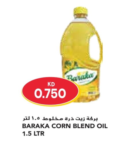  Corn Oil  in Grand Costo in Kuwait - Ahmadi Governorate