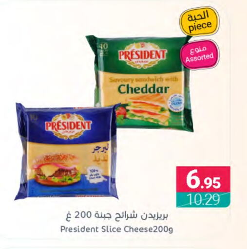 PRESIDENT Slice Cheese  in Muntazah Markets in KSA, Saudi Arabia, Saudi - Dammam