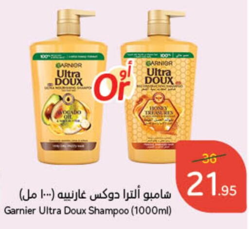  Shampoo / Conditioner  in Hyper Panda in KSA, Saudi Arabia, Saudi - Qatif