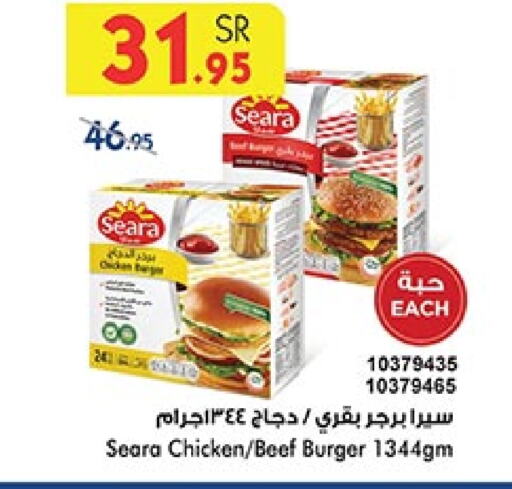 SEARA Chicken Burger  in Bin Dawood in KSA, Saudi Arabia, Saudi - Mecca