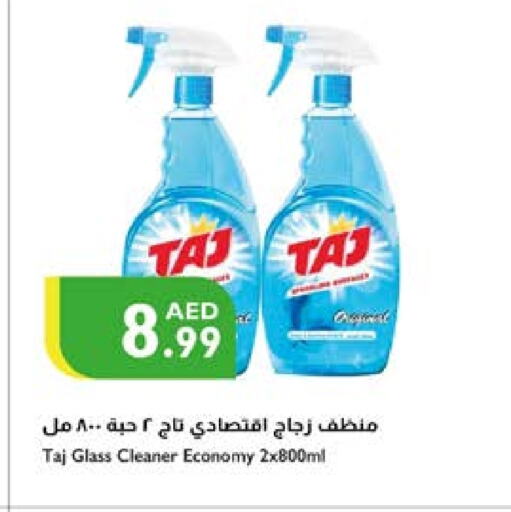  Glass Cleaner  in Istanbul Supermarket in UAE - Sharjah / Ajman