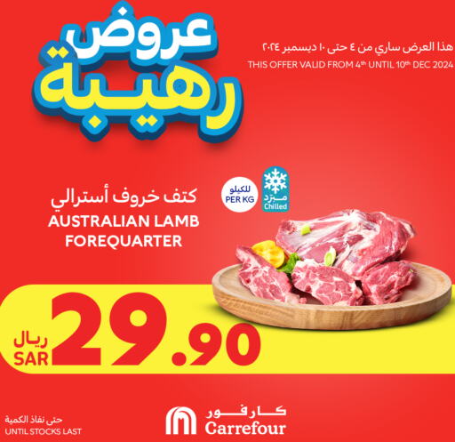  Mutton / Lamb  in Carrefour in KSA, Saudi Arabia, Saudi - Al-Kharj