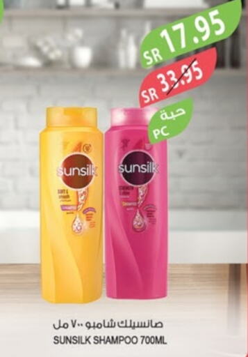 SUNSILK Shampoo / Conditioner  in Farm  in KSA, Saudi Arabia, Saudi - Dammam