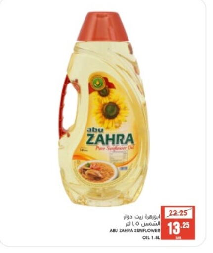  Sunflower Oil  in Mazaya in KSA, Saudi Arabia, Saudi - Saihat