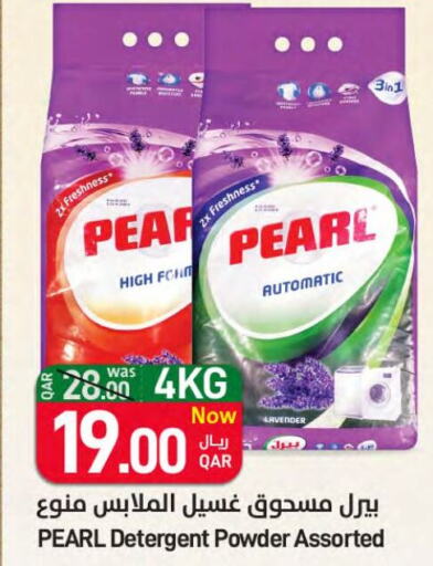 PEARL Detergent  in SPAR in Qatar - Al Khor