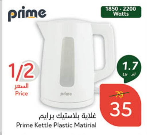  Kettle  in Hyper Panda in KSA, Saudi Arabia, Saudi - Hafar Al Batin