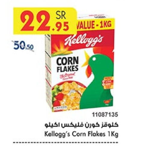 KELLOGGS Corn Flakes  in Bin Dawood in KSA, Saudi Arabia, Saudi - Ta'if