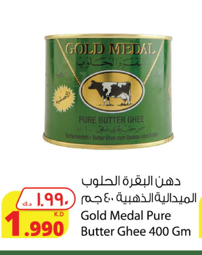  Ghee  in Agricultural Food Products Co. in Kuwait - Ahmadi Governorate