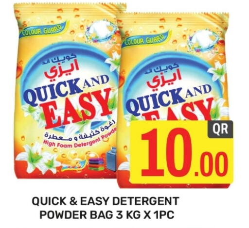  Detergent  in Majlis Hypermarket in Qatar - Doha