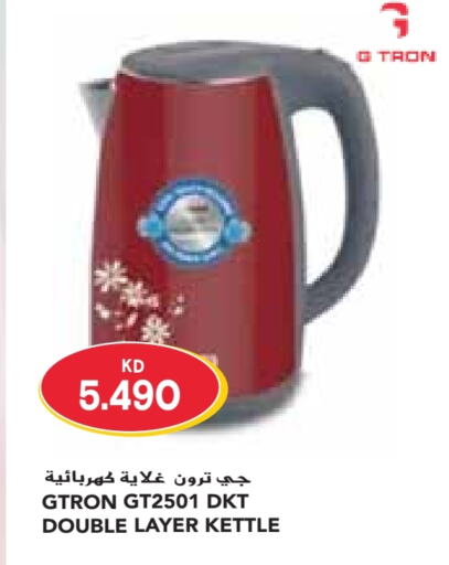 GTRON Kettle  in Grand Costo in Kuwait - Ahmadi Governorate