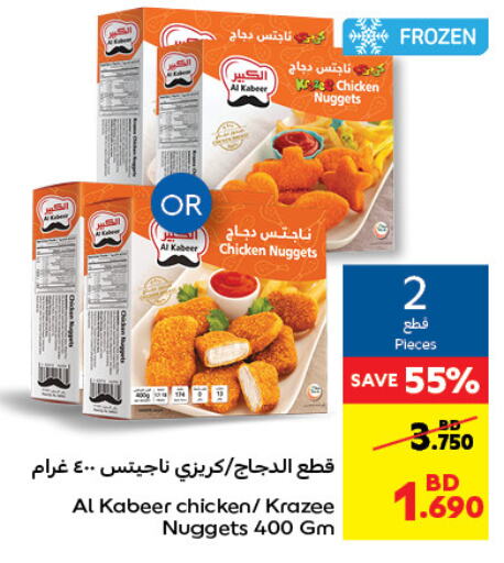 AL KABEER   in Carrefour in Bahrain