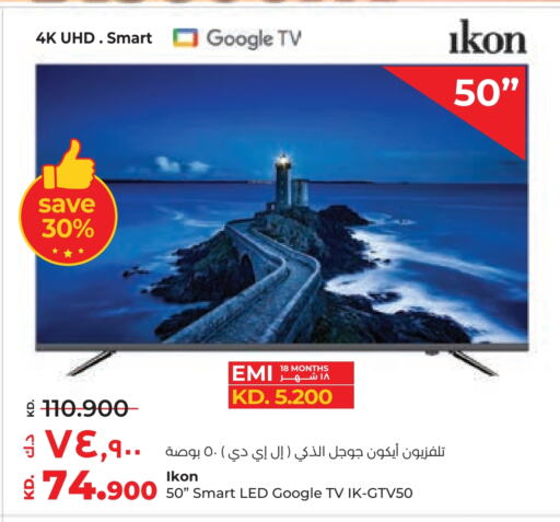 IKON Smart TV  in Lulu Hypermarket  in Kuwait - Jahra Governorate