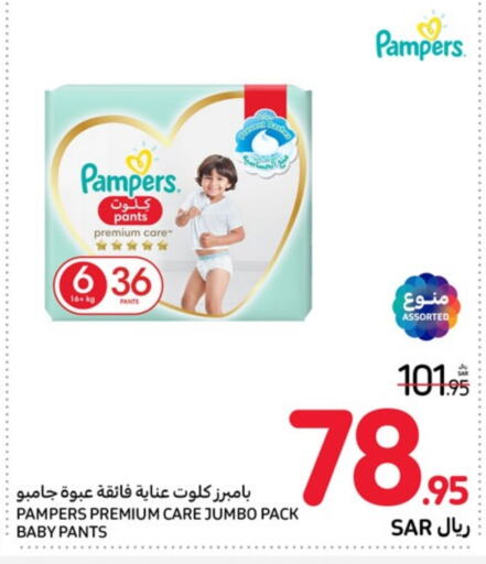 Pampers   in Carrefour in KSA, Saudi Arabia, Saudi - Al-Kharj