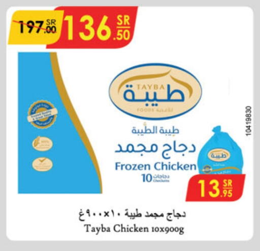 TAYBA Frozen Whole Chicken  in Danube in KSA, Saudi Arabia, Saudi - Jazan