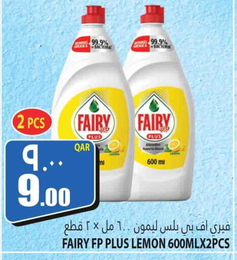 FAIRY   in Marza Hypermarket in Qatar - Al Wakra