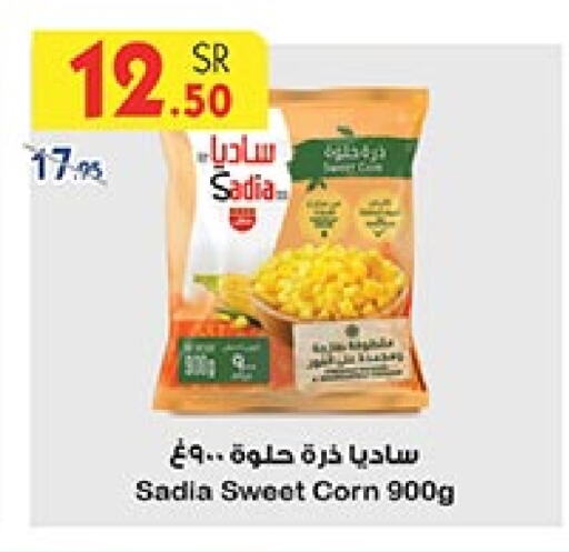 SADIA   in Bin Dawood in KSA, Saudi Arabia, Saudi - Ta'if