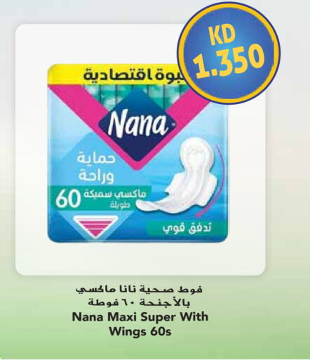 NANA   in Grand Hyper in Kuwait - Jahra Governorate