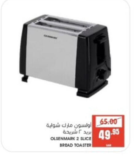 OLSENMARK Toaster  in Mazaya in KSA, Saudi Arabia, Saudi - Qatif