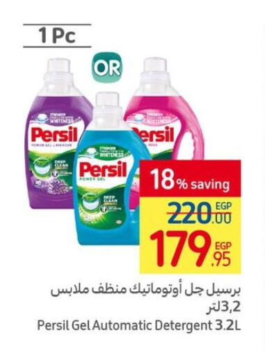 PERSIL Detergent  in Carrefour  in Egypt - Cairo