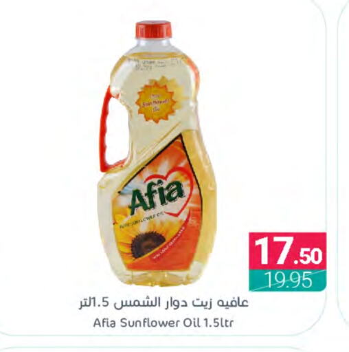 AFIA Sunflower Oil  in Muntazah Markets in KSA, Saudi Arabia, Saudi - Qatif