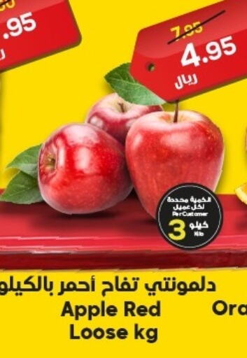  Apples  in Dukan in KSA, Saudi Arabia, Saudi - Mecca