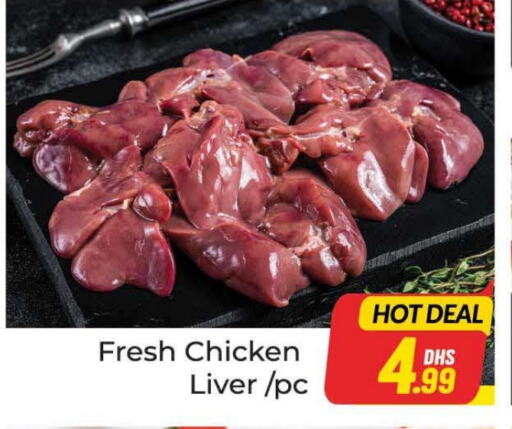  Chicken Liver  in Azhar Al Madina Hypermarket in UAE - Dubai