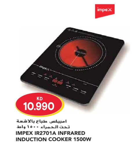 IMPEX Infrared Cooker  in Grand Hyper in Kuwait - Kuwait City