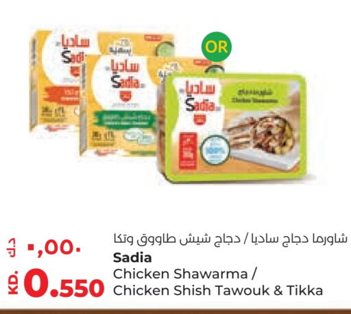 SADIA Shish Tawouk  in Lulu Hypermarket  in Kuwait - Jahra Governorate