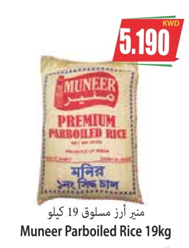  Parboiled Rice  in Locost Supermarket in Kuwait - Kuwait City