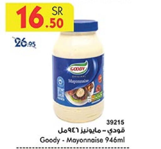 GOODY Mayonnaise  in Bin Dawood in KSA, Saudi Arabia, Saudi - Medina