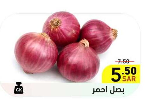  Onion  in Aswaq Ramez in KSA, Saudi Arabia, Saudi - Al Hasa