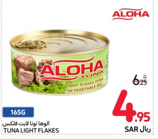  Tuna - Canned  in Carrefour in KSA, Saudi Arabia, Saudi - Dammam