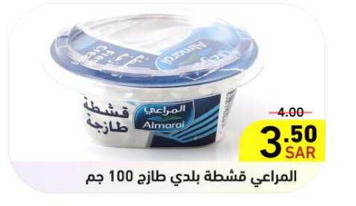 ALMARAI   in Aswaq Ramez in KSA, Saudi Arabia, Saudi - Riyadh