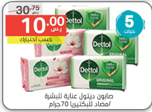 DETTOL   in Noori Supermarket in KSA, Saudi Arabia, Saudi - Jeddah