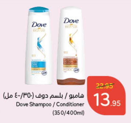  Shampoo / Conditioner  in Hyper Panda in KSA, Saudi Arabia, Saudi - Jeddah