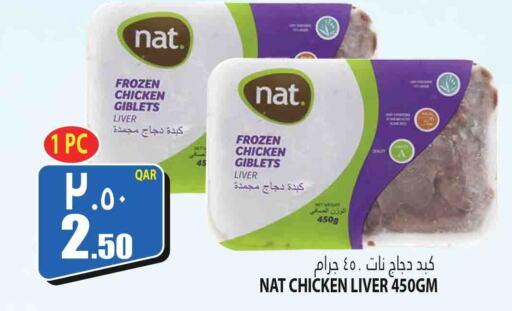 NAT Chicken Liver  in Marza Hypermarket in Qatar - Umm Salal