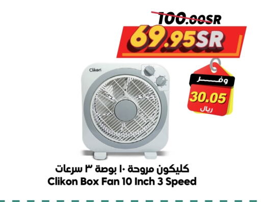 CLIKON Fan  in Dukan in KSA, Saudi Arabia, Saudi - Medina