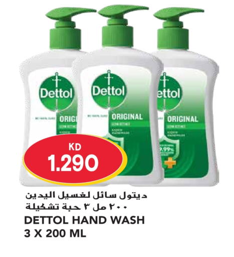 DETTOL   in Grand Hyper in Kuwait - Ahmadi Governorate