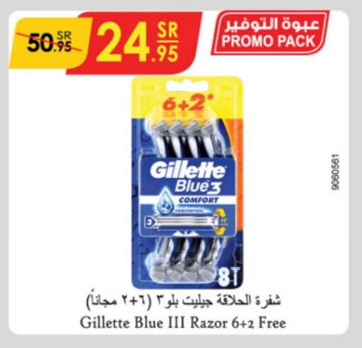 GILLETTE   in Danube in KSA, Saudi Arabia, Saudi - Hail